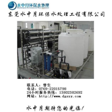 东莞市水中月环保水处理工程设备工厂-甘肃水处理设备珠海锅炉发电厂惠州污水